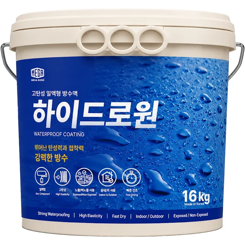 하이드로원 방수액 제품 사진